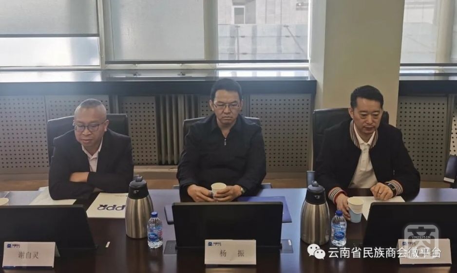云南省民族商會(huì)赴中國機(jī)械集團(tuán)中元國際公司總部考察1.jpg
